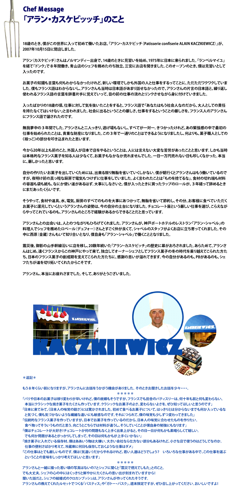 ころ お のち